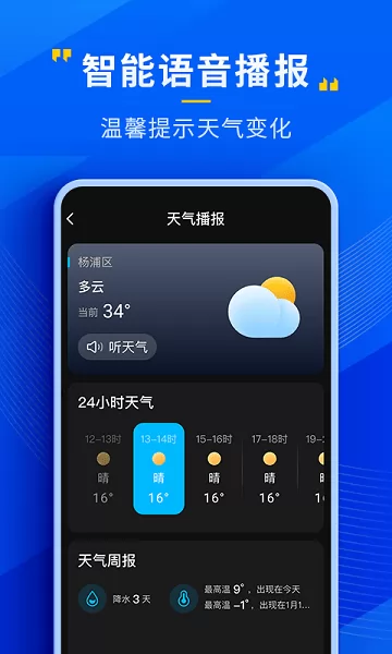 瑞奇天气app v1.7 安卓版 0