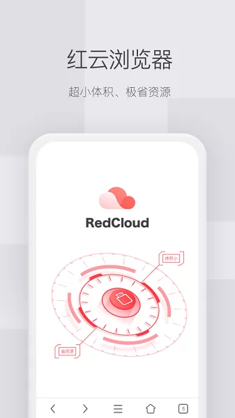 红云浏览器安卓版红手指