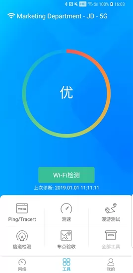 爱快e云官方版 v4.2 安卓版 0