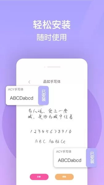 字体美化王app v1.0.2 安卓版 1