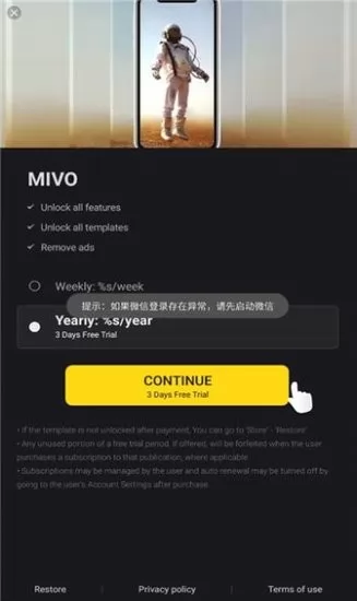 Mivo视频剪辑软件 v3.0.372 安卓版 0