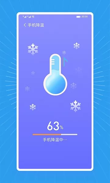 飞飞清理王app v1.0.0 安卓版 0
