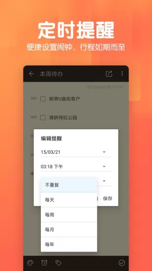 记事本日记app v1.6.2 安卓版 1