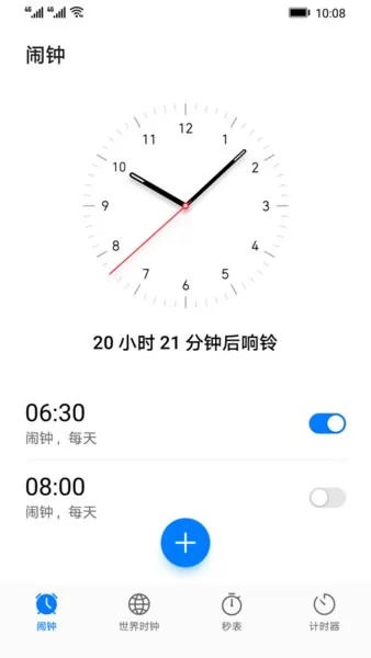华为时钟2022最新版 v11.1.0.620 安卓版 3