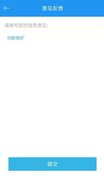 燕字量角app v1.1.0 安卓最新版 0