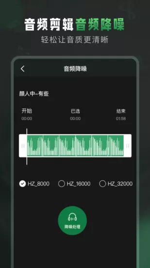 au音频剪辑app v1.6 安卓手机版 0