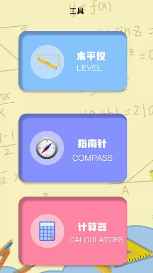 室内温度测量app v1.2 安卓版 2