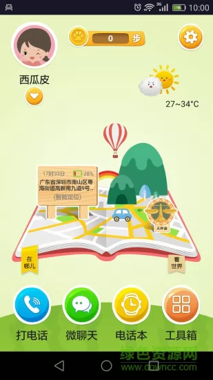 西瓜皮云平台app下载