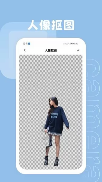 ps抠图大师app v1.0 安卓版 1