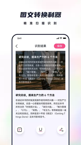 恋恋笔记手机版 v1.1.0 安卓版 1