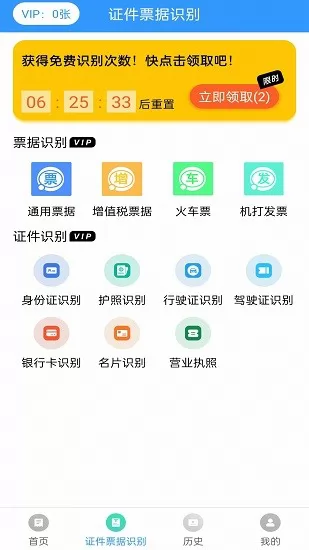 扫描万能王app v1.0.0 安卓最新版 0