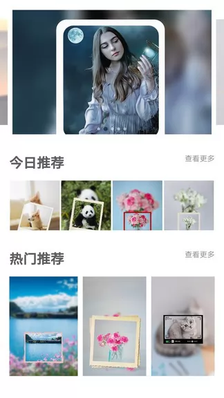 拼图画中画软件 v1.2.6 安卓版 1