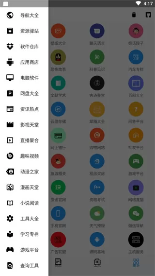 极客喵盒app最新版本 v2.6.2 安卓版 0