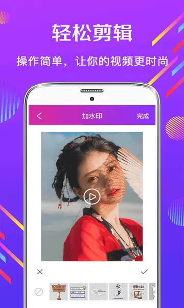 快易视频制作app(卡点) v5.2.6 安卓版 2