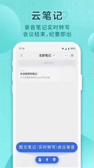 中国移动和彩云app v8.11.0 官方安卓版 0