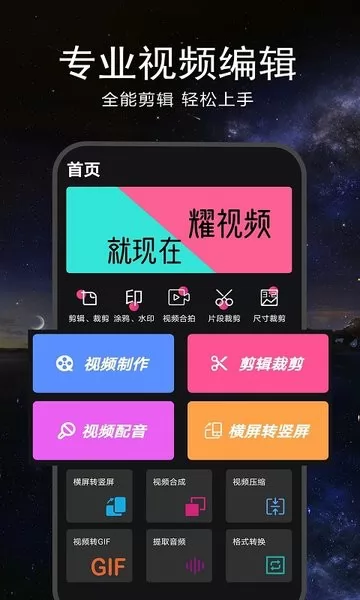 视频剪辑合成器app v1.1.8 安卓版 0