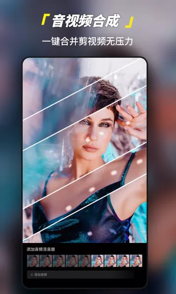 视频剪辑合成画中画软件最新版 v1.1.5 安卓版 0