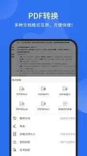 福昕pdf阅读器app去广告 v9.4.31161 官方安卓版 0