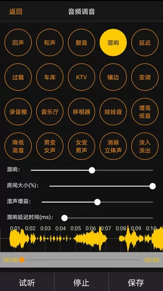 音频调音手机app v1.1.7 安卓版 2