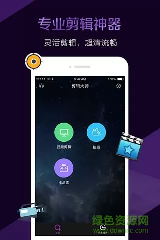 视频剪辑大师app v2.9.6 安卓版 2