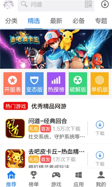 青木手游盒子app v3.0 安卓版 0