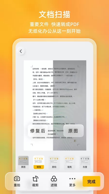 琥珀扫描官app(改名布丁扫描) v2.1.0.2 安卓最新版 1
