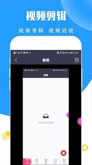 录屏截图王app下载
