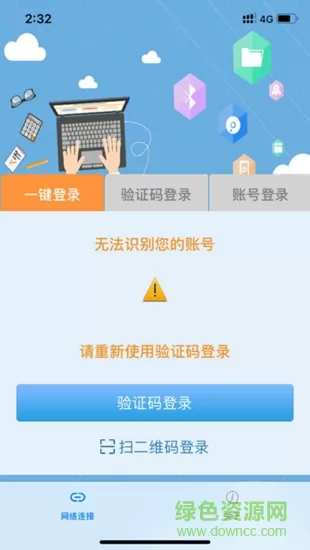 中国电信天翼飞young校园网手机版 v1.0.41 安卓版 0