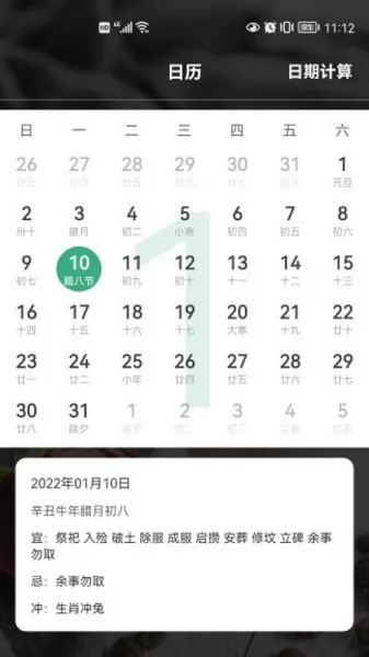 倒计时桌面日历app v1.1 安卓版 0