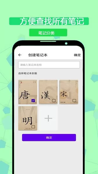 小乐草稿笔记app下载