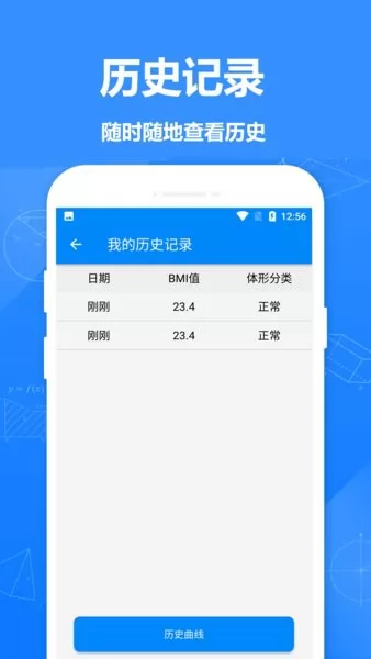 小明bmi计算器手机版 v1.61 安卓版 1