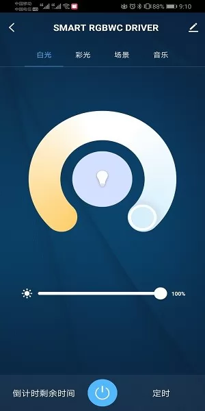 蓝景智控app v1.1.7 安卓版 1