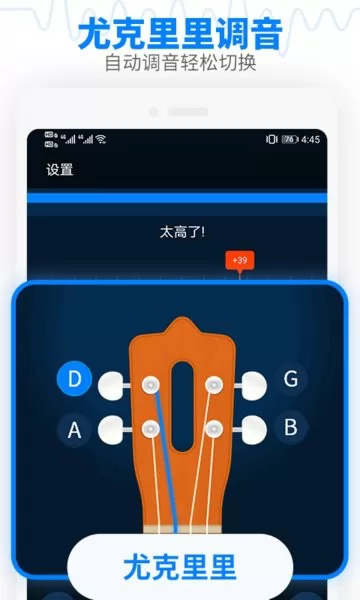 调音器吉他调音器2022 v1.5 官方安卓版 2