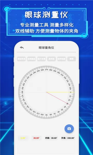 智邑ar测量尺子app v211223.1 安卓版 2