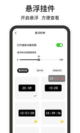 悬浮时钟精准版带秒钟app(北京时间) v1.1.2 手机版 2