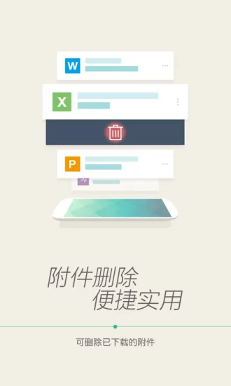 中国移动139邮箱手机客户端 v9.3.1 官方安卓版 2