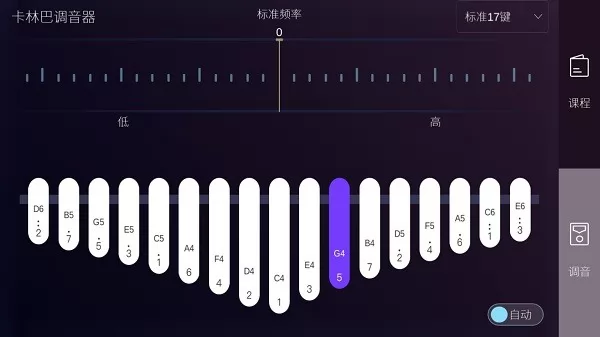 卡林巴拇指琴调音器最新版 v1.5.1 官方安卓版 2