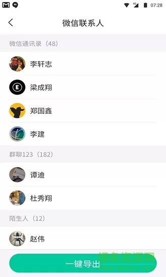卓师兄app免费版 v5.3.11 官方安卓版 2