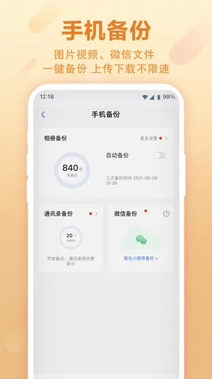 中国移动和彩云app v8.11.0 官方安卓版 3