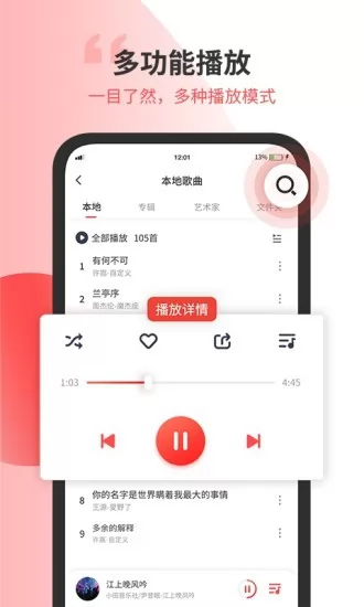 小听音乐剪辑app v1.4 安卓版 0