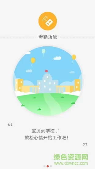 青苗电子学生证app