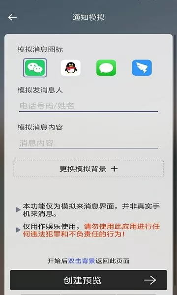 社恐快逃app v1.0.2 安卓版 1