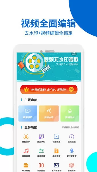 视频无痕去水印app v16 安卓最新版 0