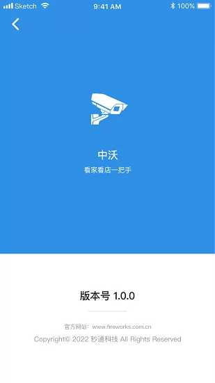 中沃摄像头app v1.0.0 安卓版 2