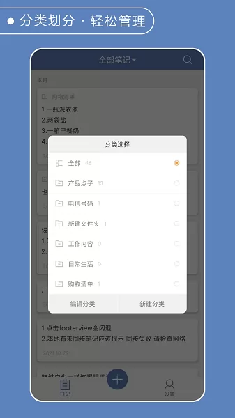 灵科记事本手机版 v1.0.0 安卓版 3