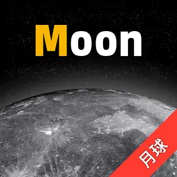 moon月球软件