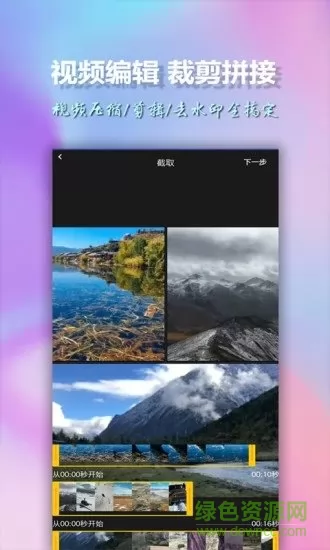 美影视频制作特效 v10.4 安卓版 1