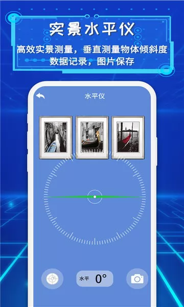 智邑ar测量尺子app v211223.1 安卓版 3