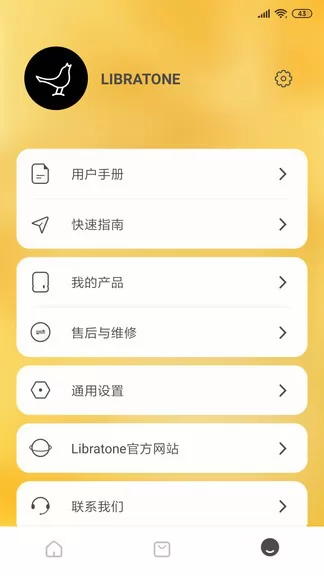 libratone小鸟耳机app v6.8.8 安卓版 0
