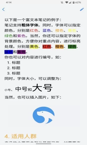海狮笔记 v1.3.0 安卓版 2